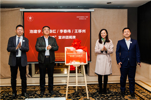 铁西新联会召开“新语”宣讲团成立大会