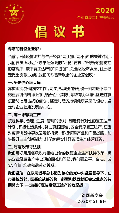 疫情之下的中小企业如何走出困境?