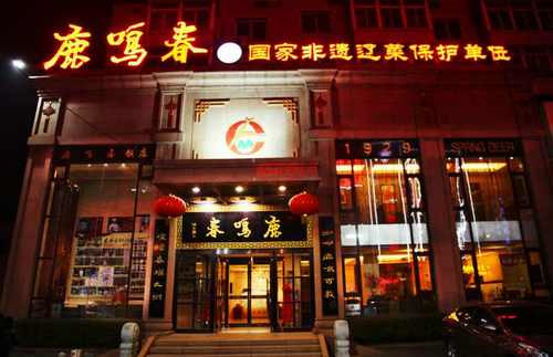 “福运沈阳清凉一夏” 2020沈阳夏季游开始啦!