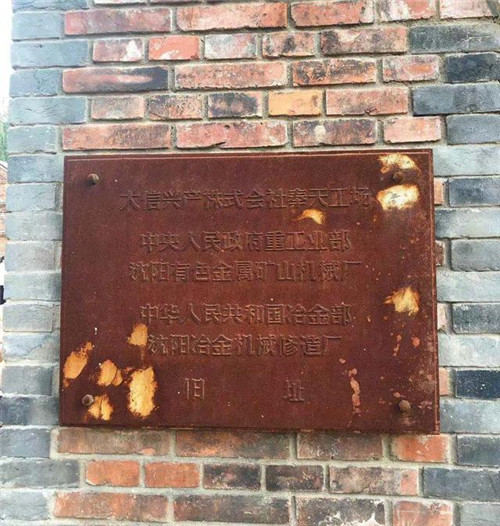 沈阳「奉天工场」火车文化街区,以工业文化为主题的城市共享空间