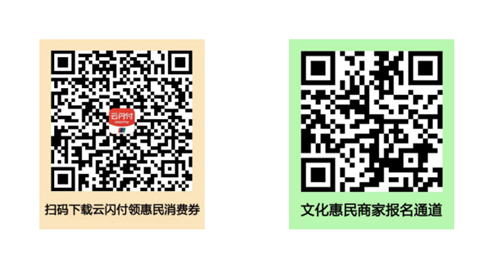沈阳市文化惠民电子消费券来啦!开启免单模式吧!