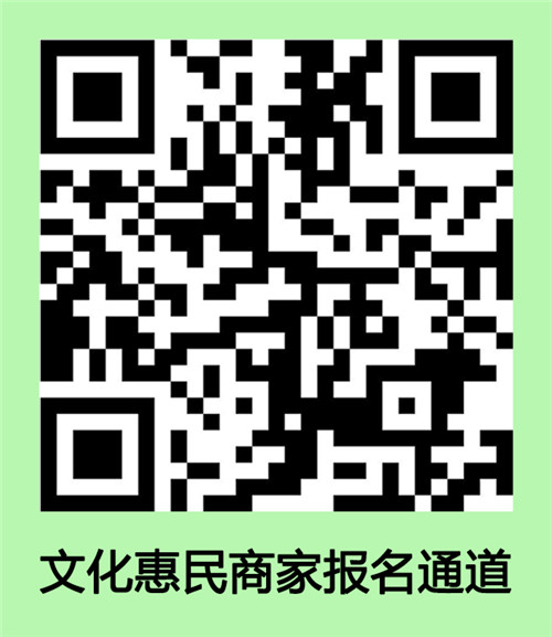 沈阳市文化惠民消费券发放首日领取率高达92%