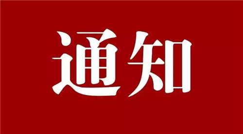 沈阳市开放文化场馆及旅游景区的通知