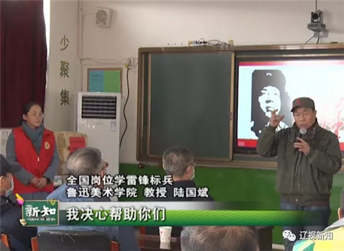 雷锋之路 步履不停