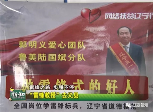 雷锋之路 步履不停