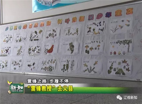 雷锋之路 步履不停