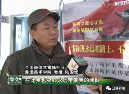 雷锋之路 步履不停