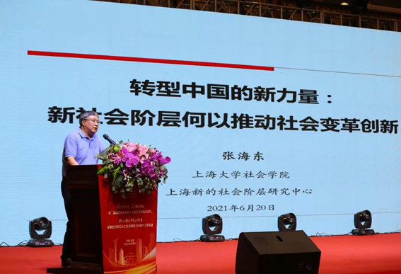 第二届新的社会阶层人士助力东北振兴论坛在沈阳举办
