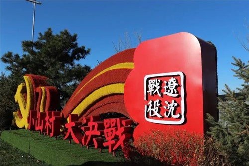 “迈进高铁新时代、红色征程再进发”2021辽宁锦州·凌海市旅游推介会在北京举办