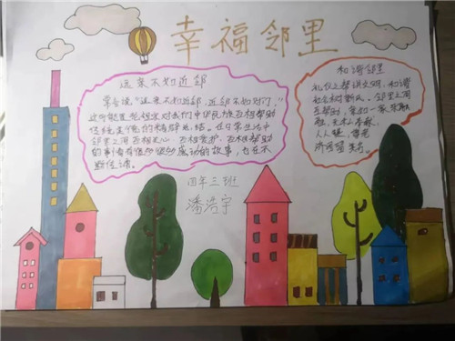 лʹͯСѧɽУչ滭