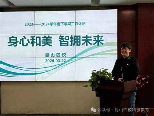 ʵɽУ2023-2024ѧѧУ
