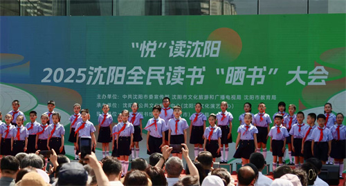 á2025ȫ ɹ顱Ļ