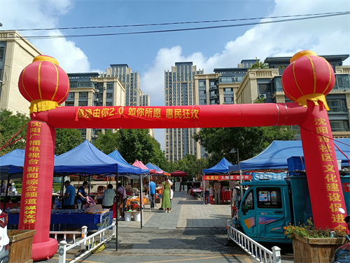 【皇姑区明廉街道塔湾社区】志愿服务践初心 “睦邻市集”进家门