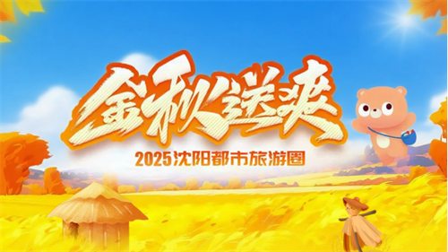 2025ִȦ＾Ļ ˬ71ʫԶ