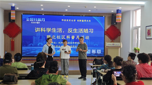 皇姑区明廉街道明北社区开展“讲科学生活,反生活陋习”科普大学科普月宣传活动