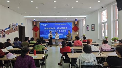 皇姑区明廉街道明北社区开展“讲科学生活,反生活陋习”科普大学科普月宣传活动