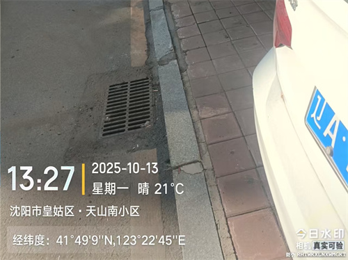 皇姑区明廉街道天山社区:路面“微整形”