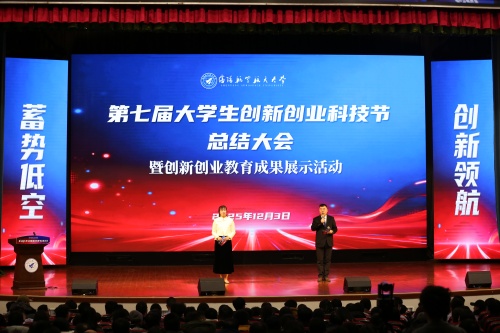 �´��� ���򺽡�����У���߽��ѧ�����´�ҵ�Ƽ���Բ���չ�