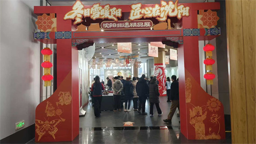雪韵迎新年 匠心续华章 沈阳非遗精品展邀您共赴文化之约