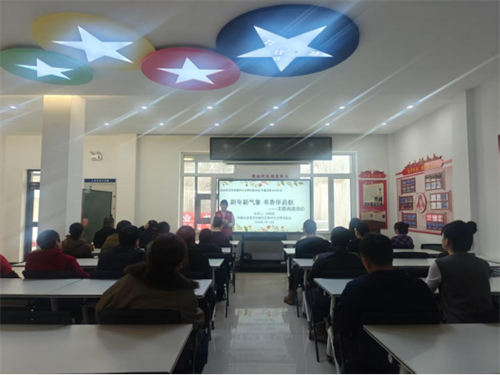 新年新气象 书香伴启航——主题阅读活动