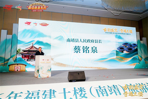 古韵盛京·奇遇土楼|2026南靖土楼沈阳专场文旅推介会圆满收官