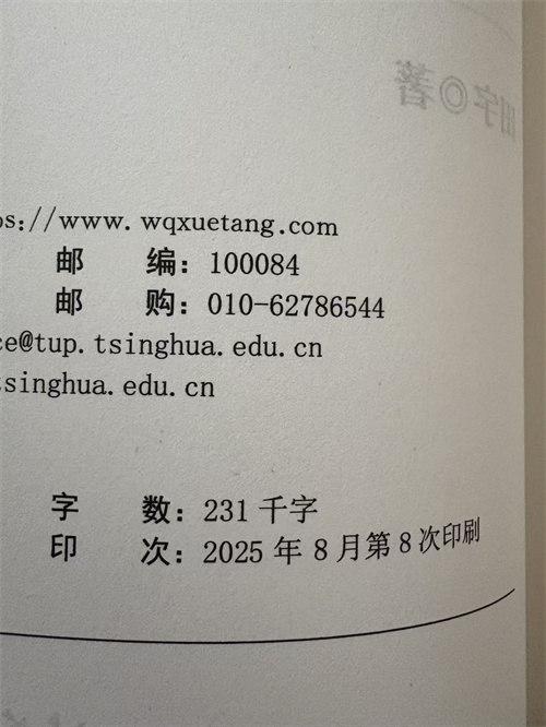 田宇《网络舆情监测与研判》评介