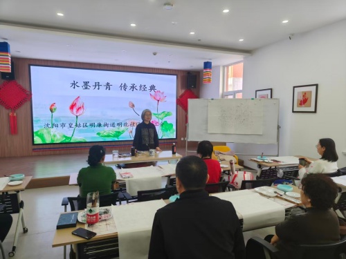 沈阳市皇姑区明廉街道明北社区联合工会开展“水墨丹青,传承经典”国画活动
