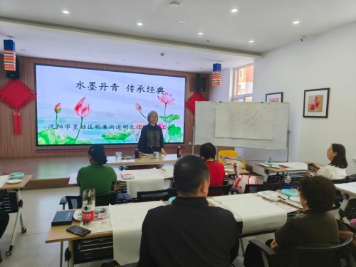 沈阳市皇姑区明廉街道明北社区联合工会开展“水墨丹青,传承经典”国画活动