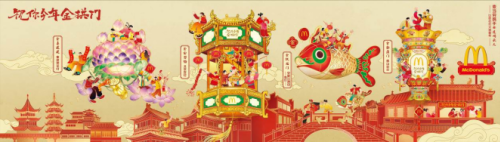 麦当劳中国携手非遗传承人以匠心灯火“祝你今年金拱门”, 8款限定美味7700家餐厅主题活动,共迎马年新春