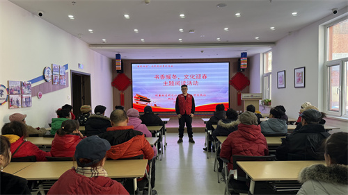 皇姑区明廉街道明北社区开展“书香暖冬,文化迎春”全民阅读活动