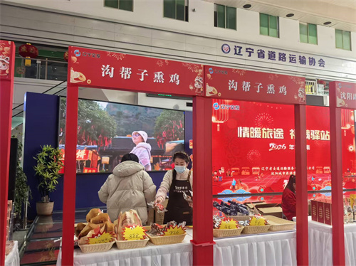 购地道年货、赏非遗技艺、领新春福礼 “情暖旅途 福满驿站”年货大集温暖春运旅途
