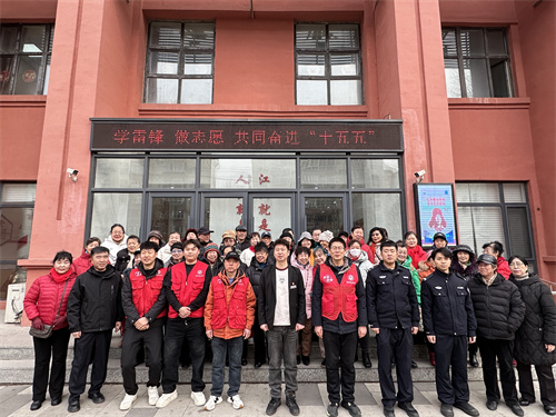 皇姑区明廉街道明北社区开展“学雷锋 做志愿 共同奋进十五五”主题志愿服务活动