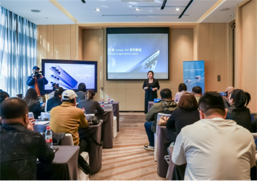 前沿科技重塑AI旗舰 三星Galaxy S26系列媒体体验沙龙走进沈阳