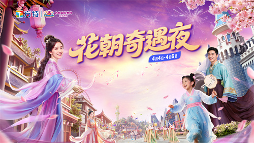 沈阳方特3月28日盛大开园,王牌项目欢乐回归