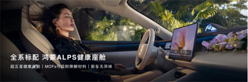 尚界Z7、Z7T售价21.98万元起,至高享49000元首销权益
