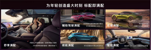 尚界Z7、Z7T售价21.98万元起,至高享49000元首销权益