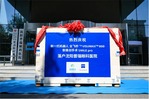 �ذ���������һ��������ȫ����VISUMAX 800��ʽ�仧���������ۿ�ҽԺ