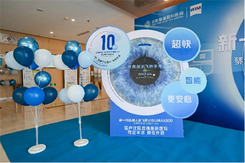 �ذ���������һ��������ȫ����VISUMAX 800��ʽ�仧���������ۿ�ҽԺ